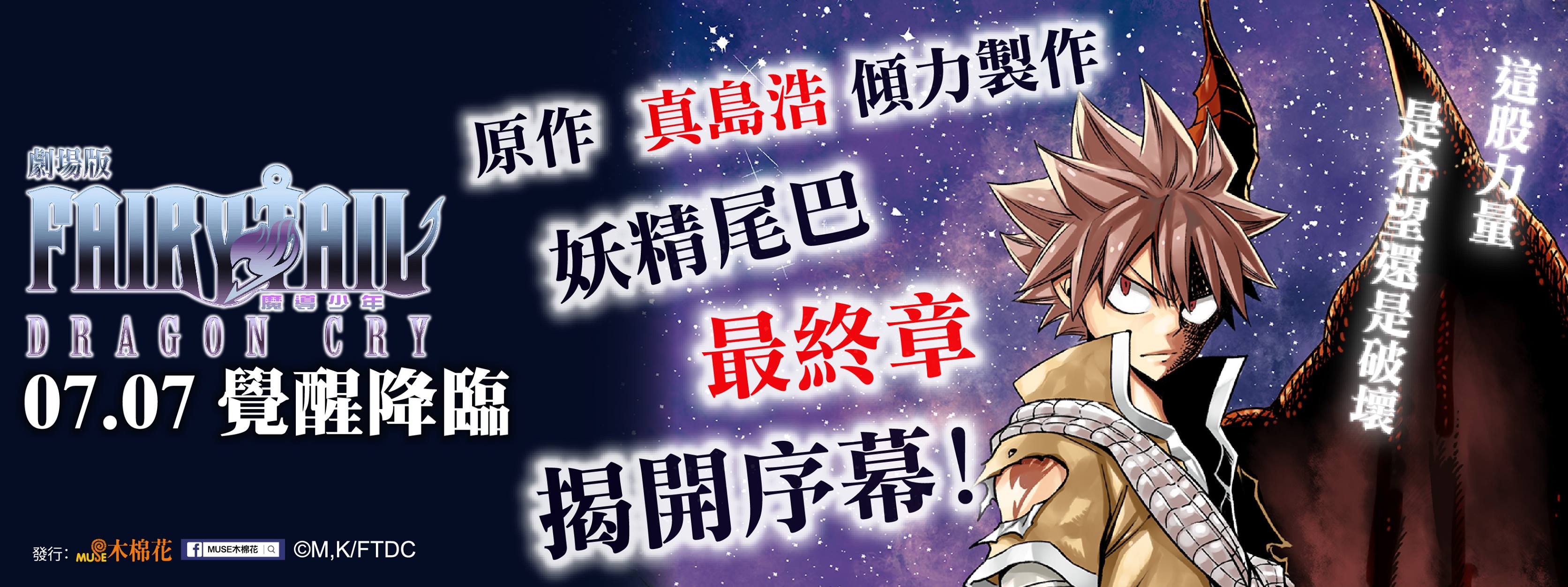 魔導少年龍之淚1.jpg