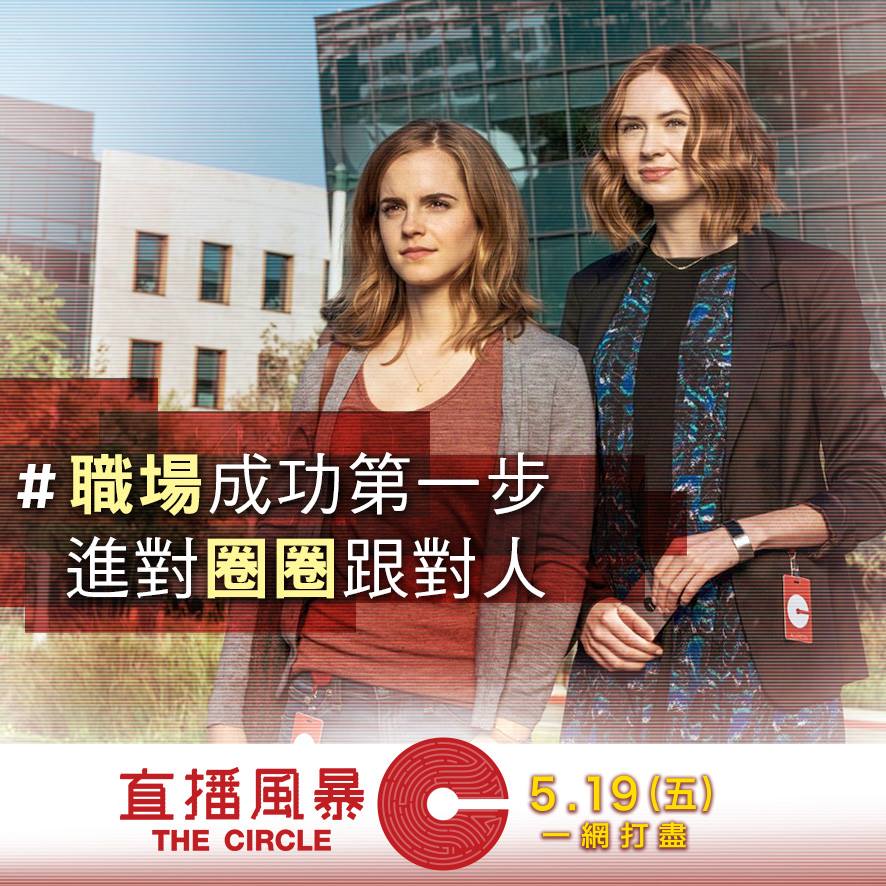 直播風暴2.jpg