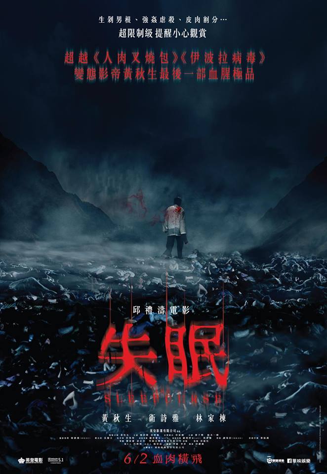 失眠tw.jpg