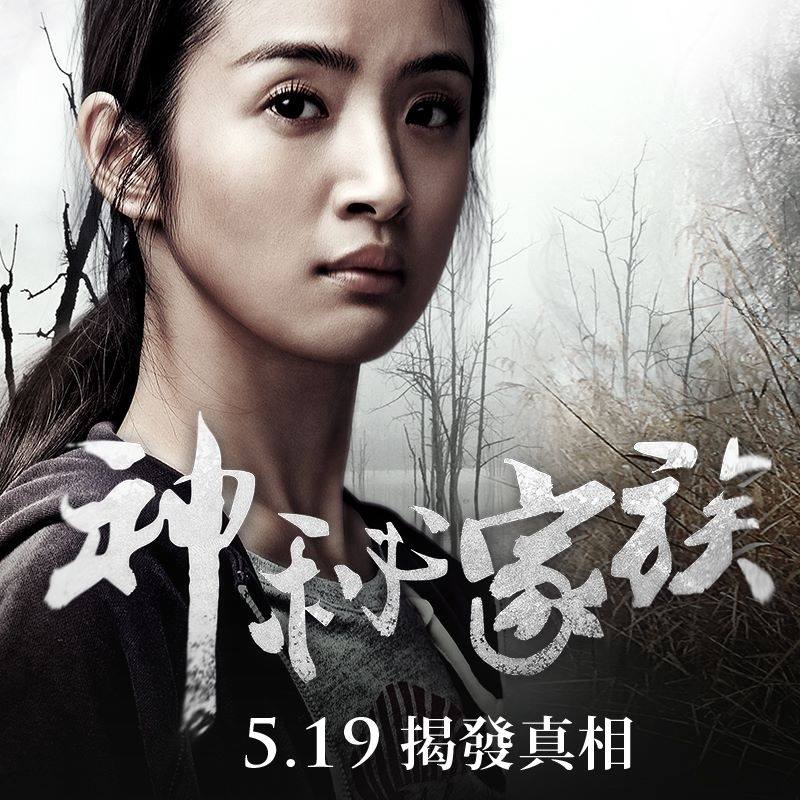 神秘家族11.jpg