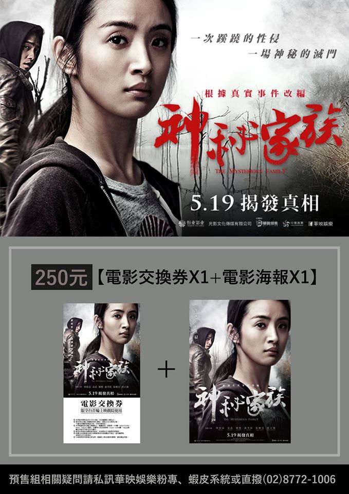 神秘家族14.jpg