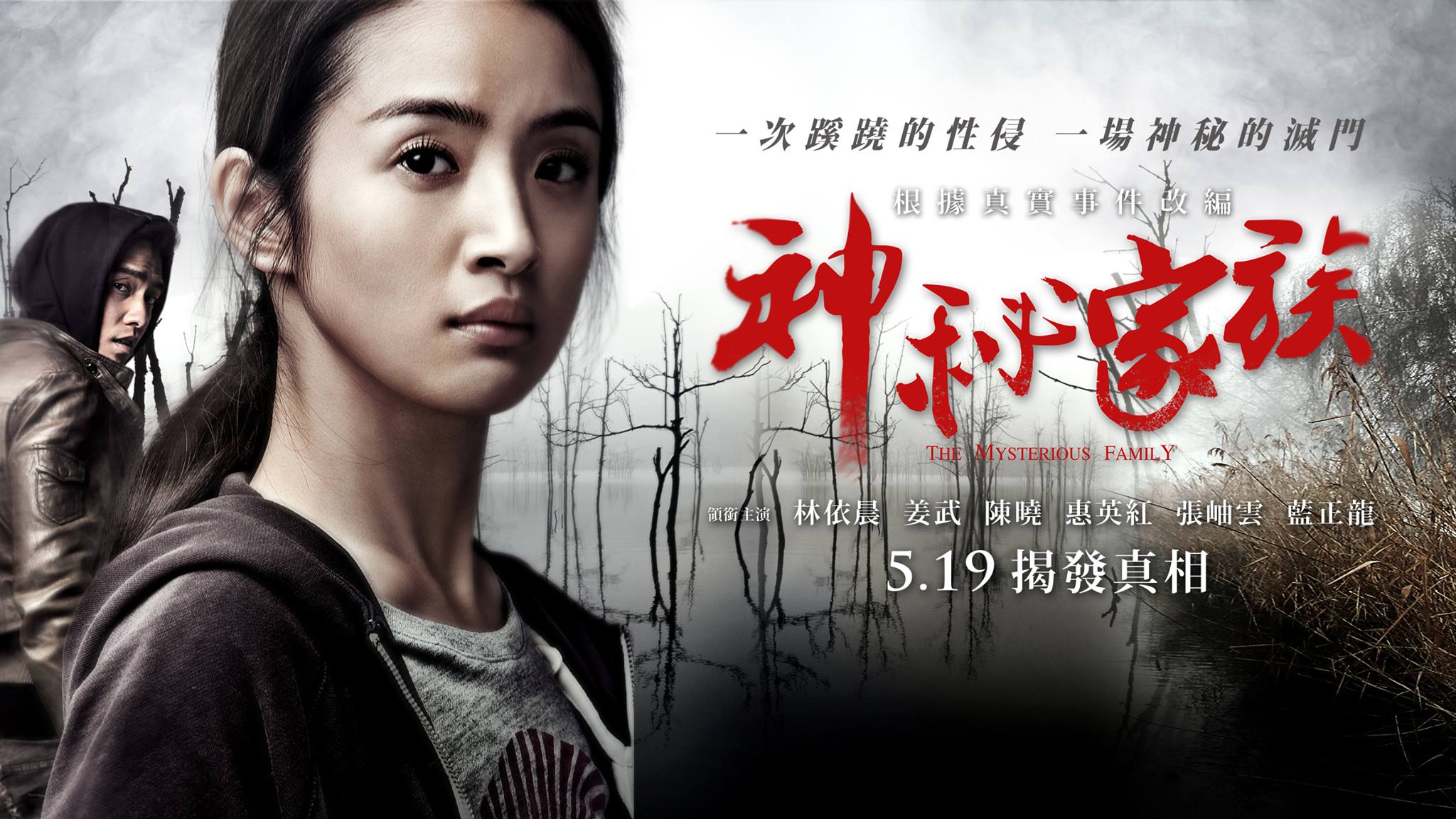 神秘家族13.jpg