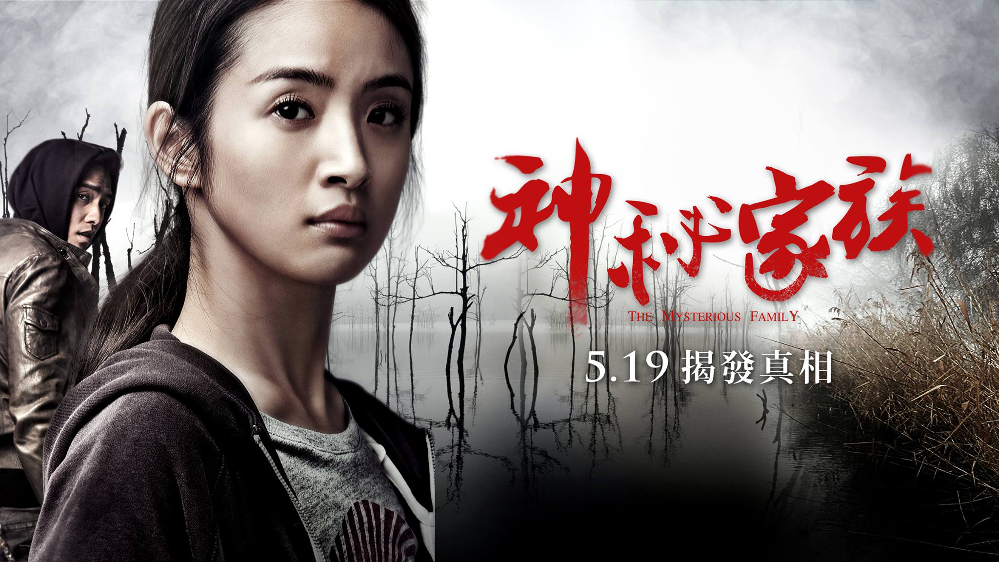 神秘家族12.jpg