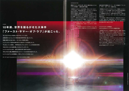 交響詩篇エウレカセブン ハイエボリューション.jpg