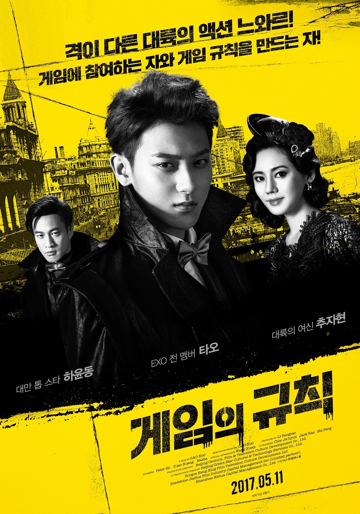 게임의 규칙1.jpg