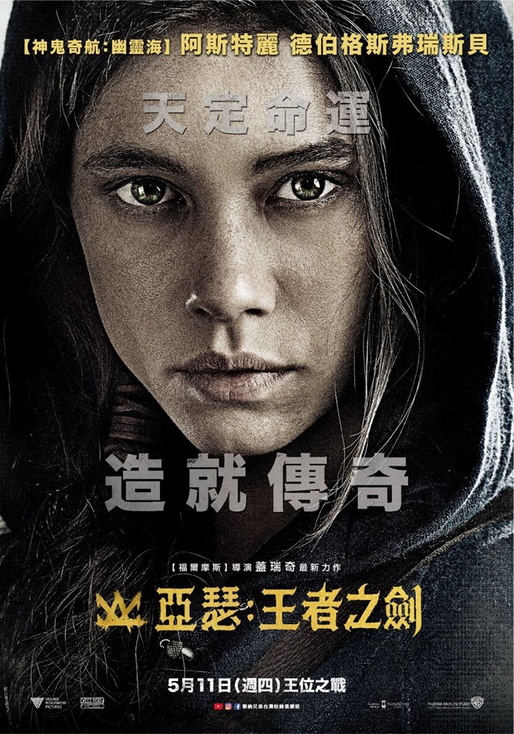王者之劍.jpg