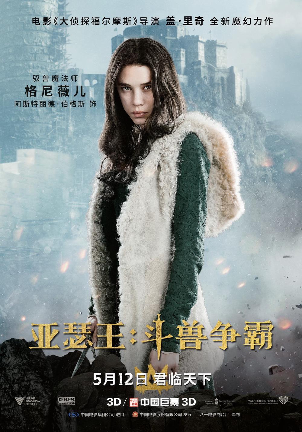 King Arthur Legend of the Sword3.jpg