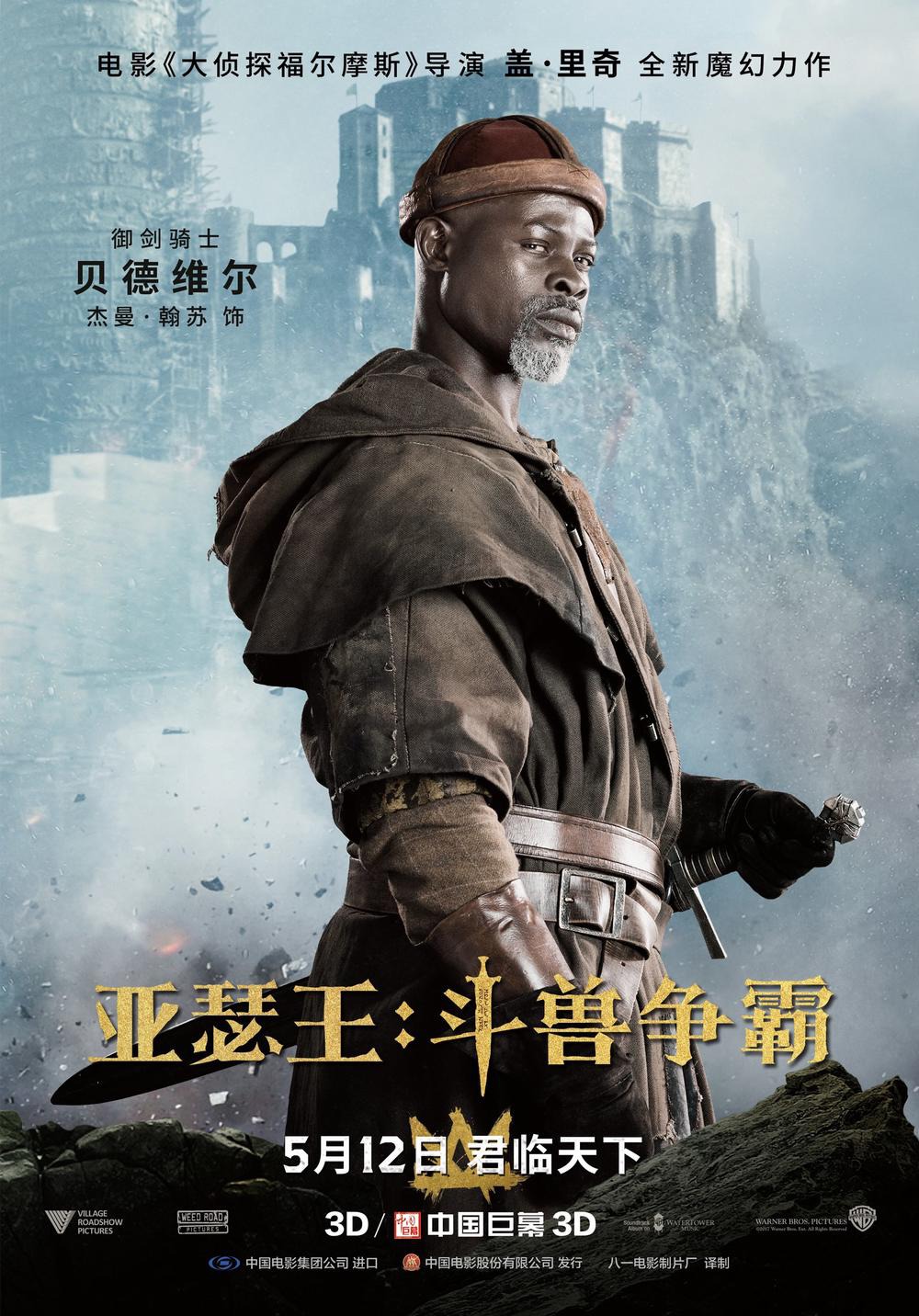 King Arthur Legend of the Sword4.jpg