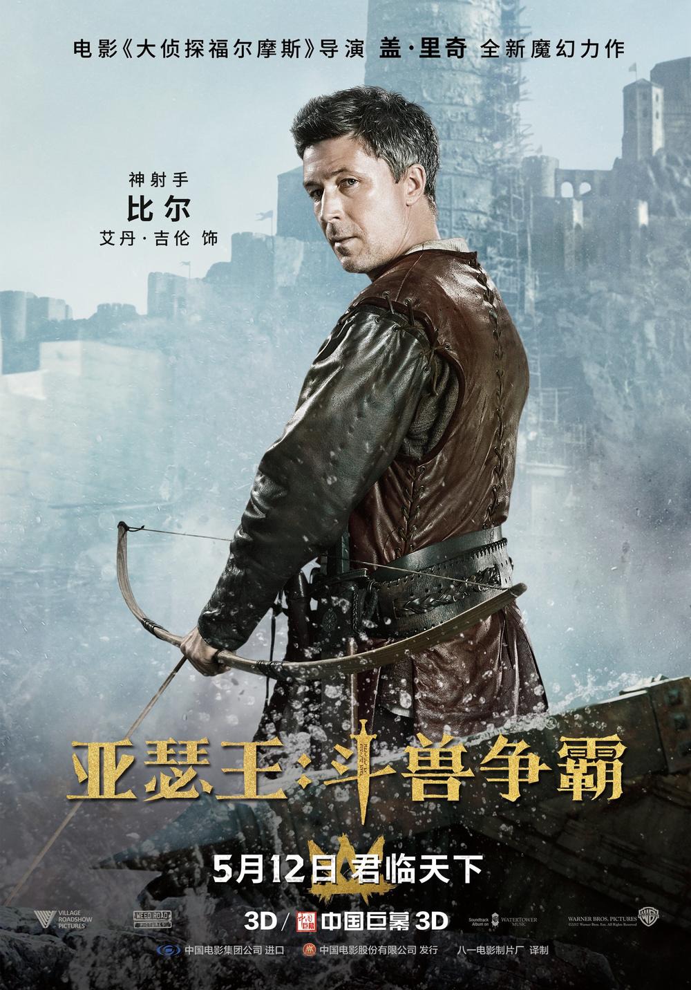King Arthur Legend of the Sword5.jpg