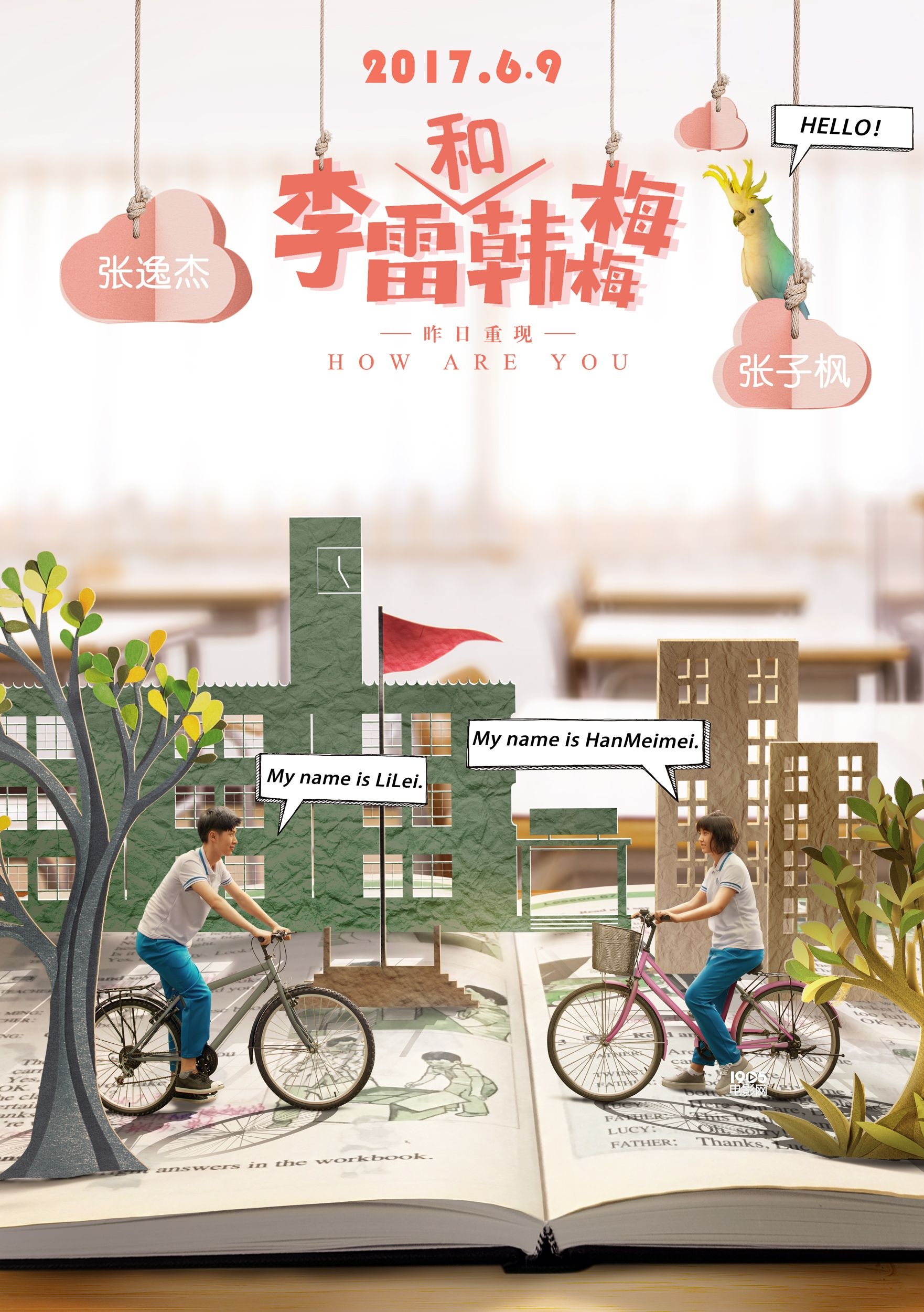 李雷和韓梅梅.jpg