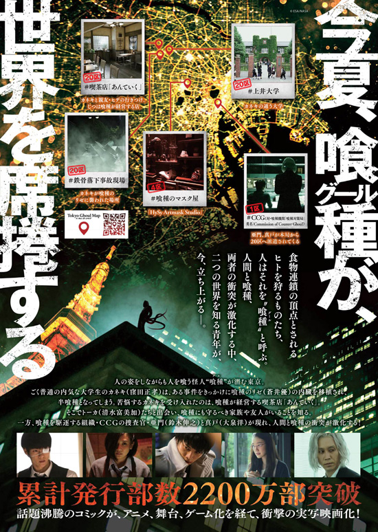 東京喰種2.jpg