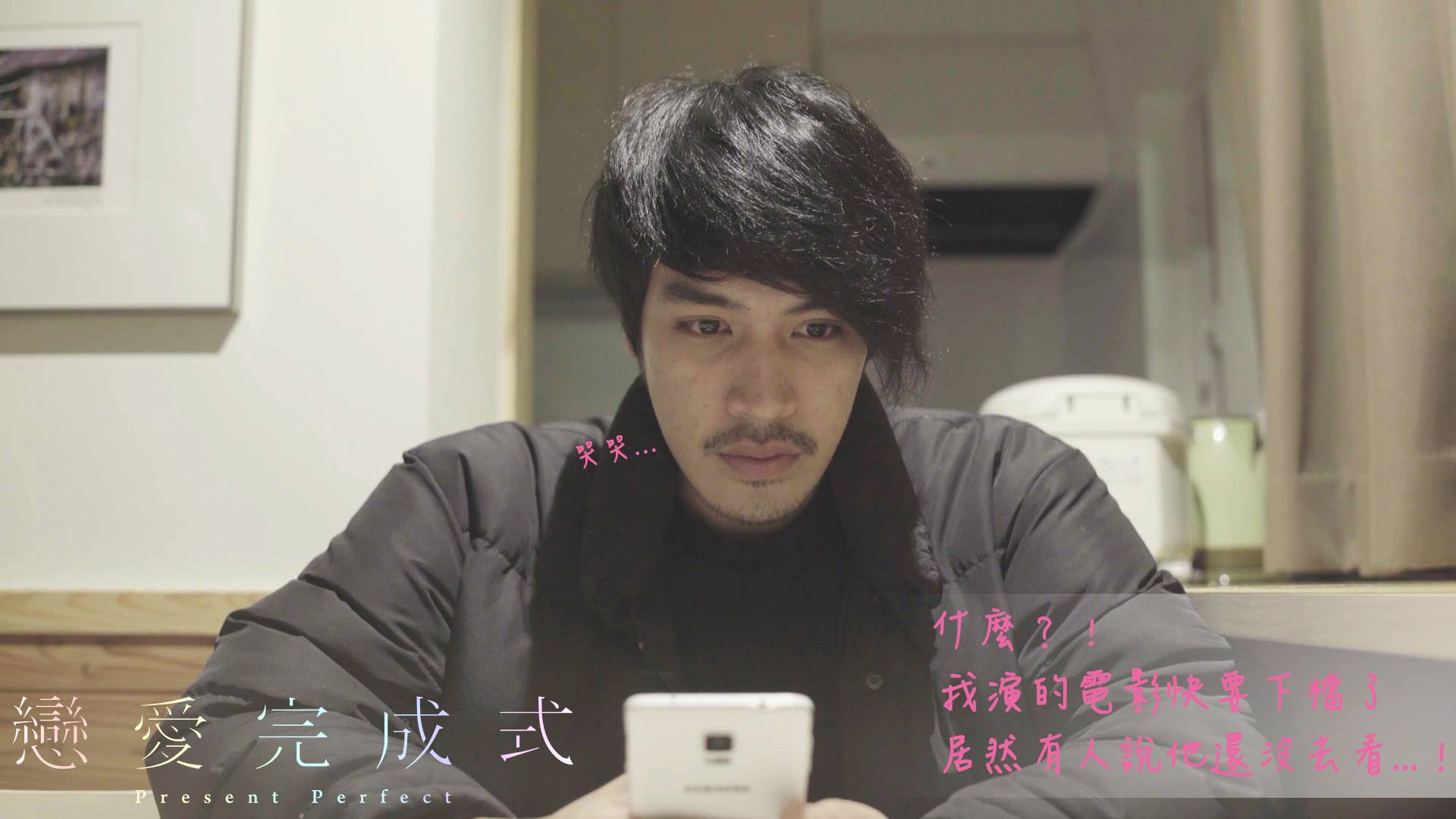 戀愛完成式2.jpg