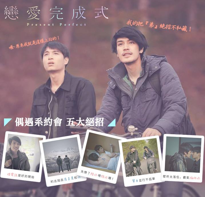 戀愛完成式3.jpg