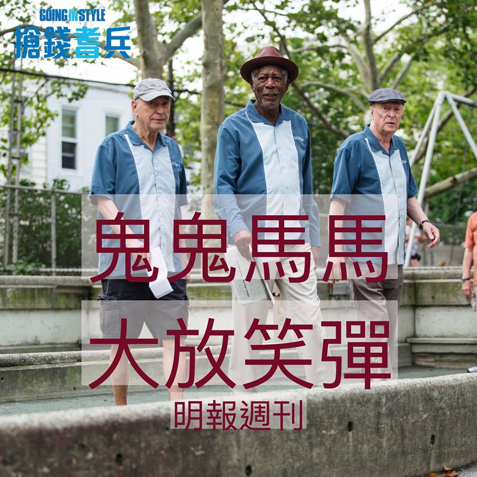 搶錢耆兵.jpg