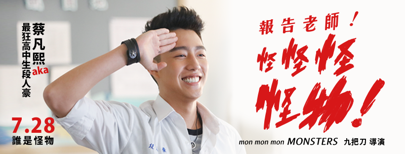 報告老師！怪怪怪怪物！12.png