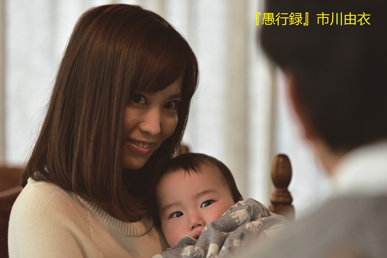 『愚行録』市川由衣2.jpg