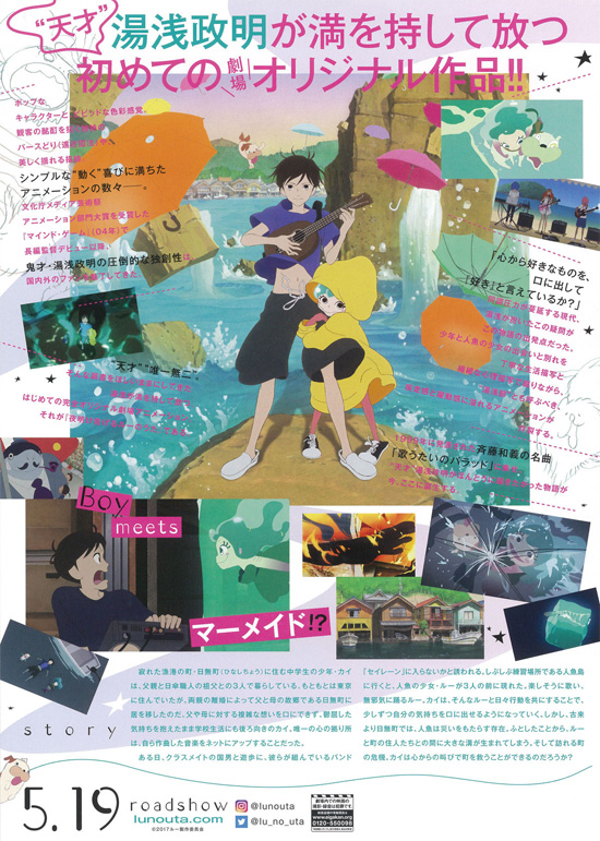 夜明け告げるルーのうた3.jpg