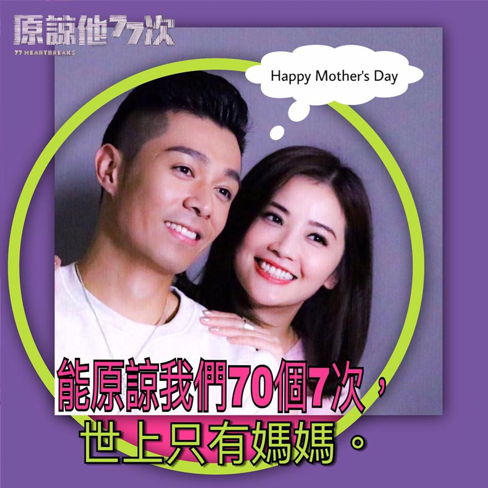 原諒他77次3.jpg
