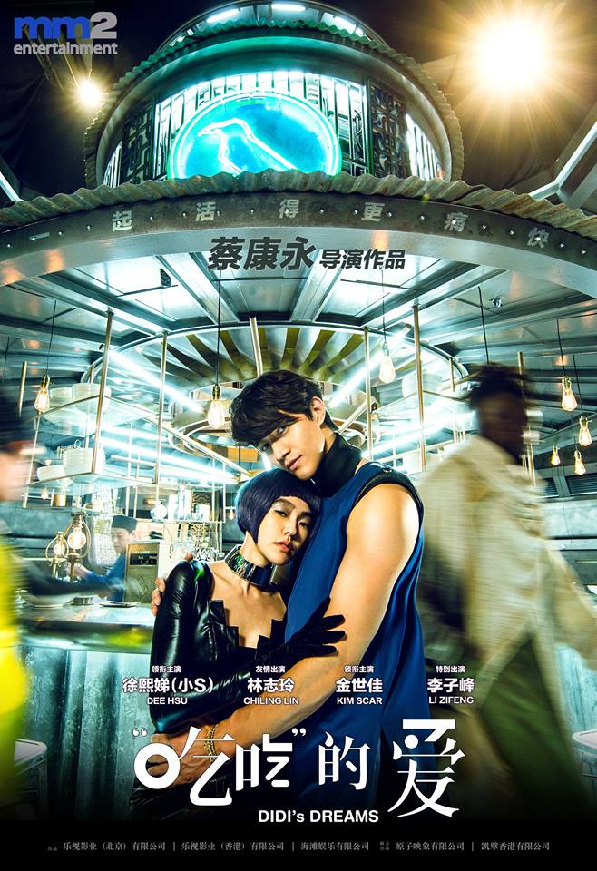 吃吃的愛4.jpg