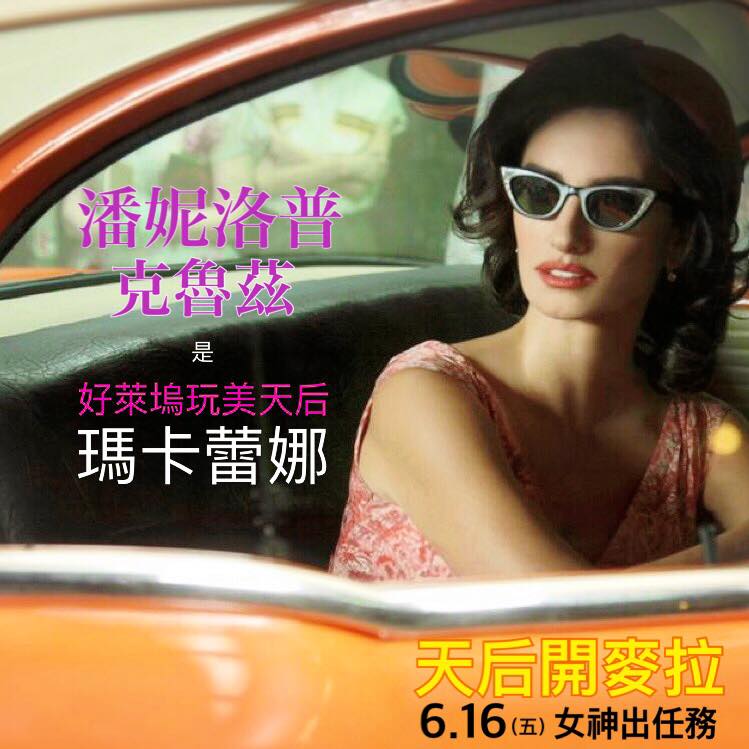 天后開麥拉1.jpg
