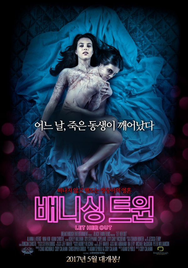 배니싱 트윈1.jpg