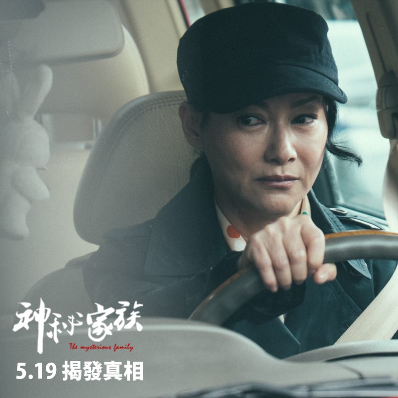 神秘家族31.jpg