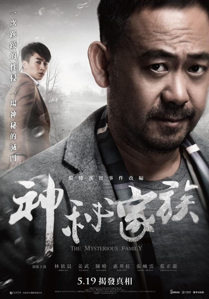 神秘家族32.jpg