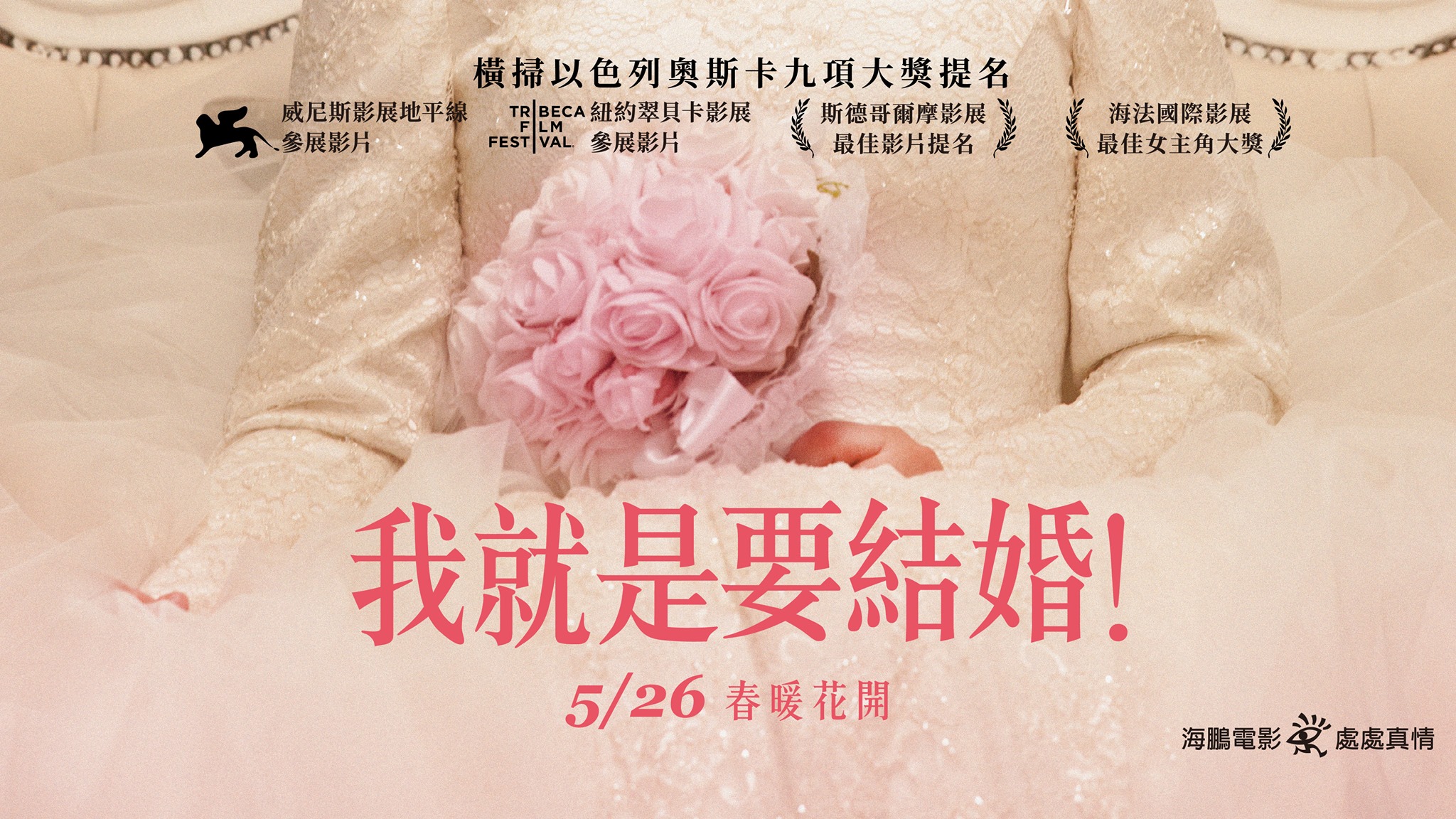 我就是要結婚！1.jpg