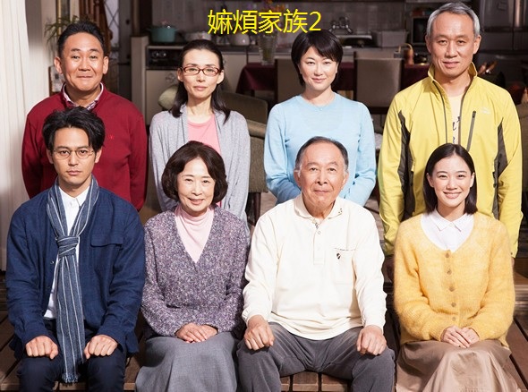 嫲煩家族2.jpg
