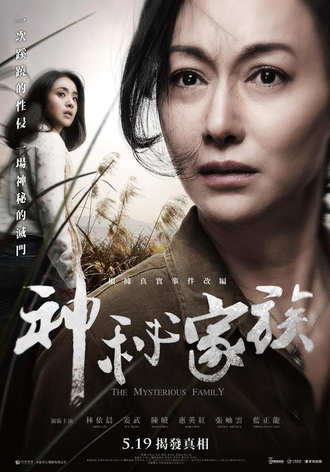 神秘家族22.jpg