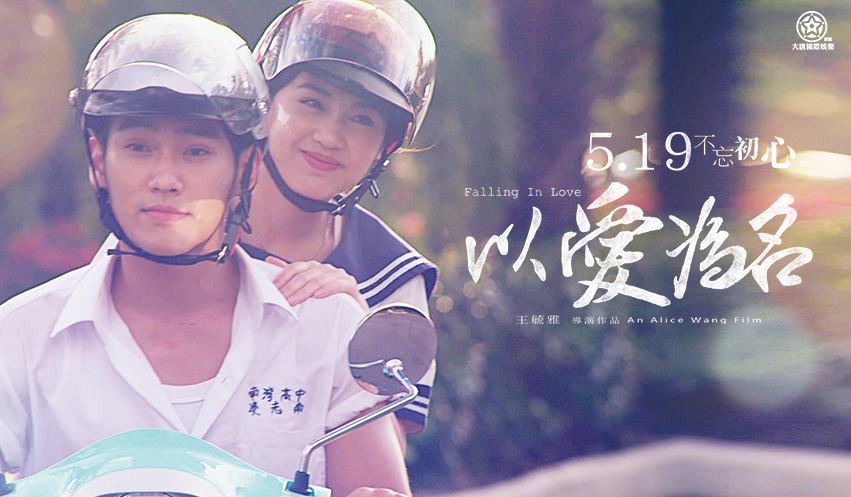 以愛為名8.jpg