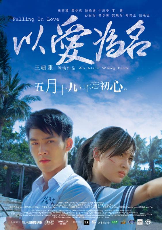 以愛為名7.jpg