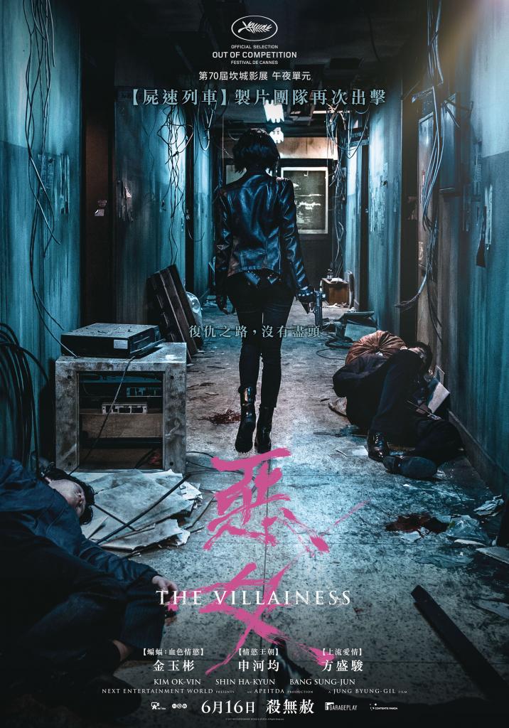 惡女.jpg