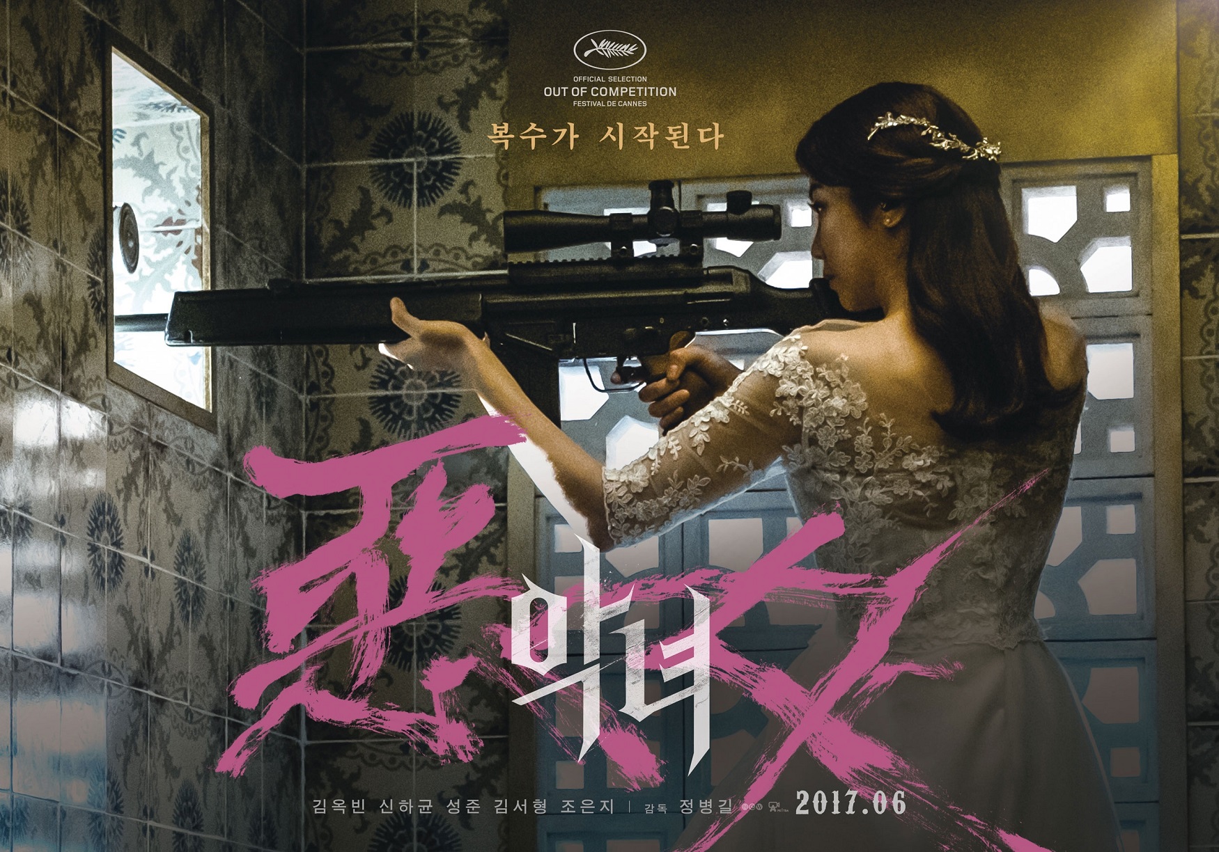 악녀16.jpg