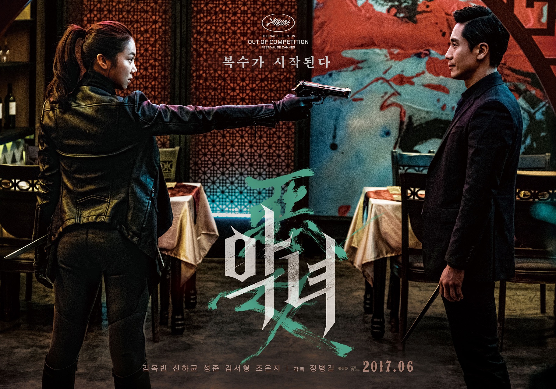 악녀17.jpg