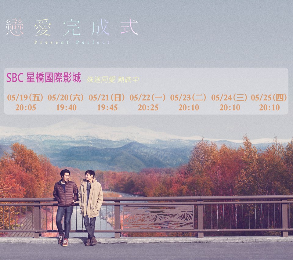 戀愛完成式4.jpg