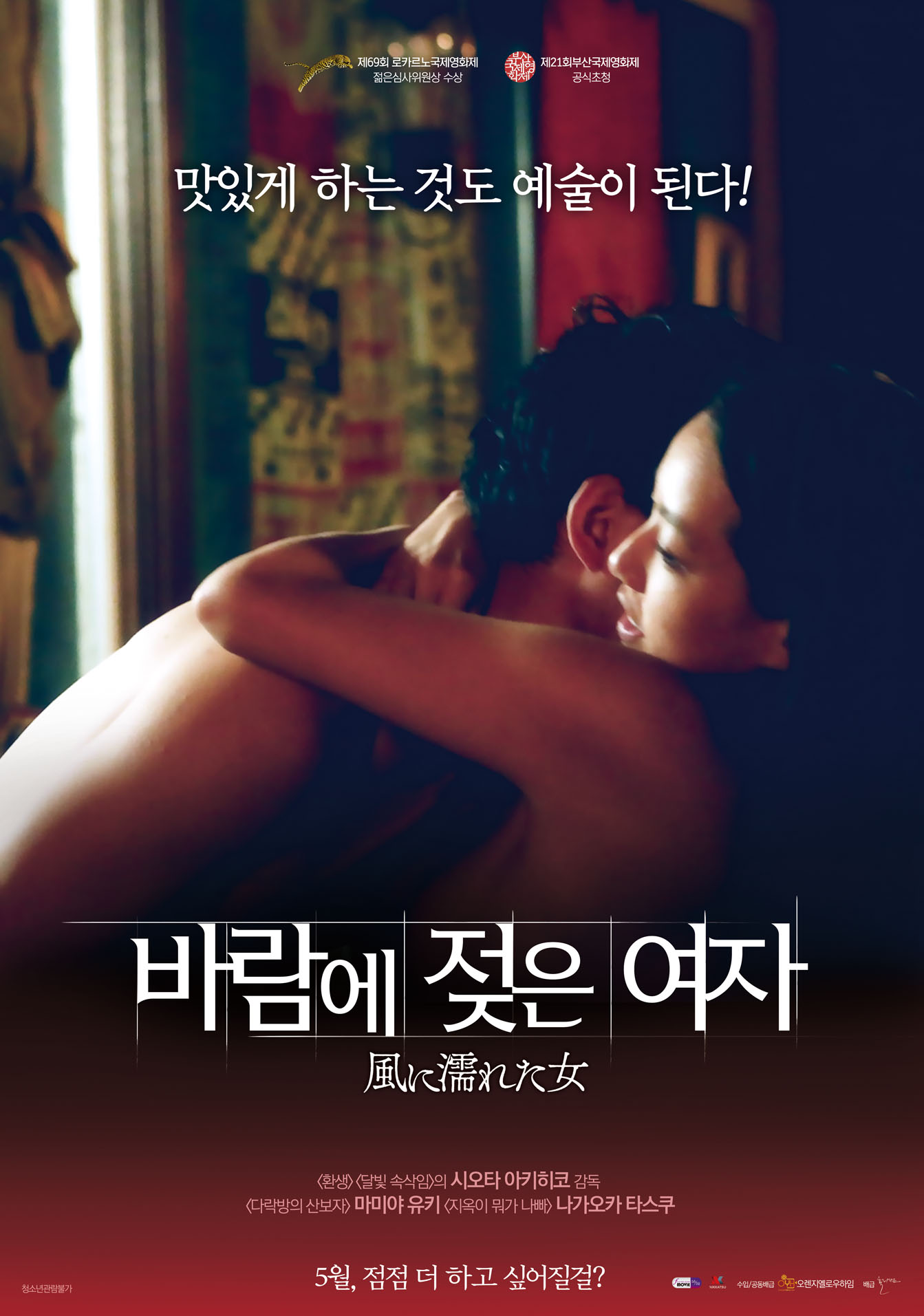 바람에 젖은 여자2.jpg