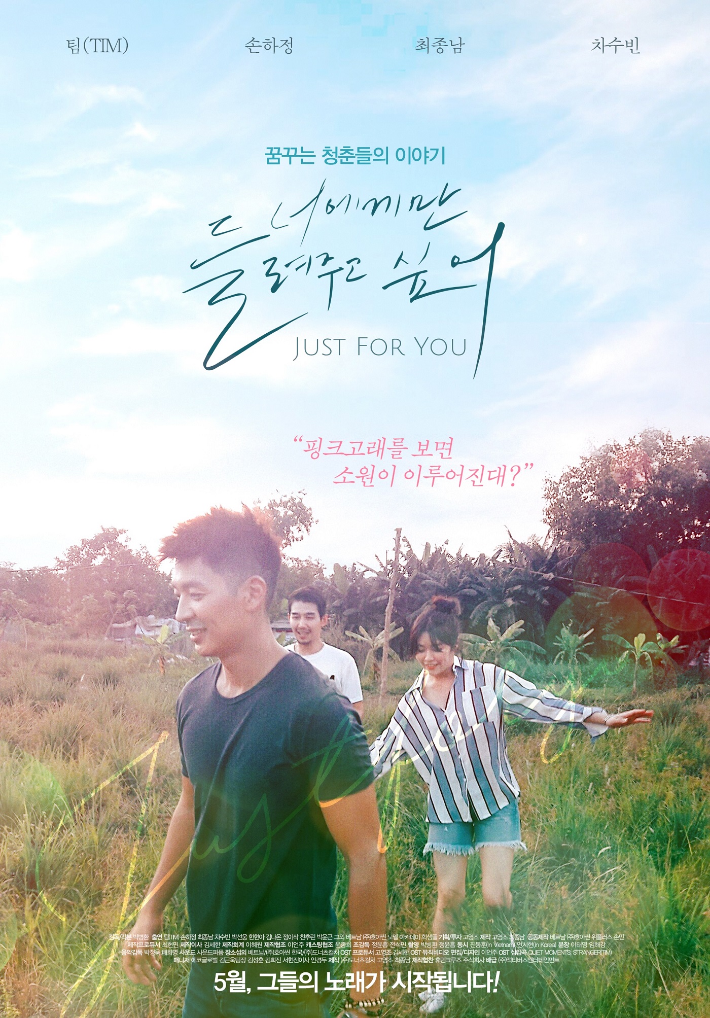 너에게만 들려주고 싶어1.jpg