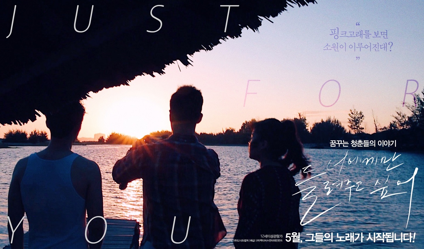 Just for you.jpg