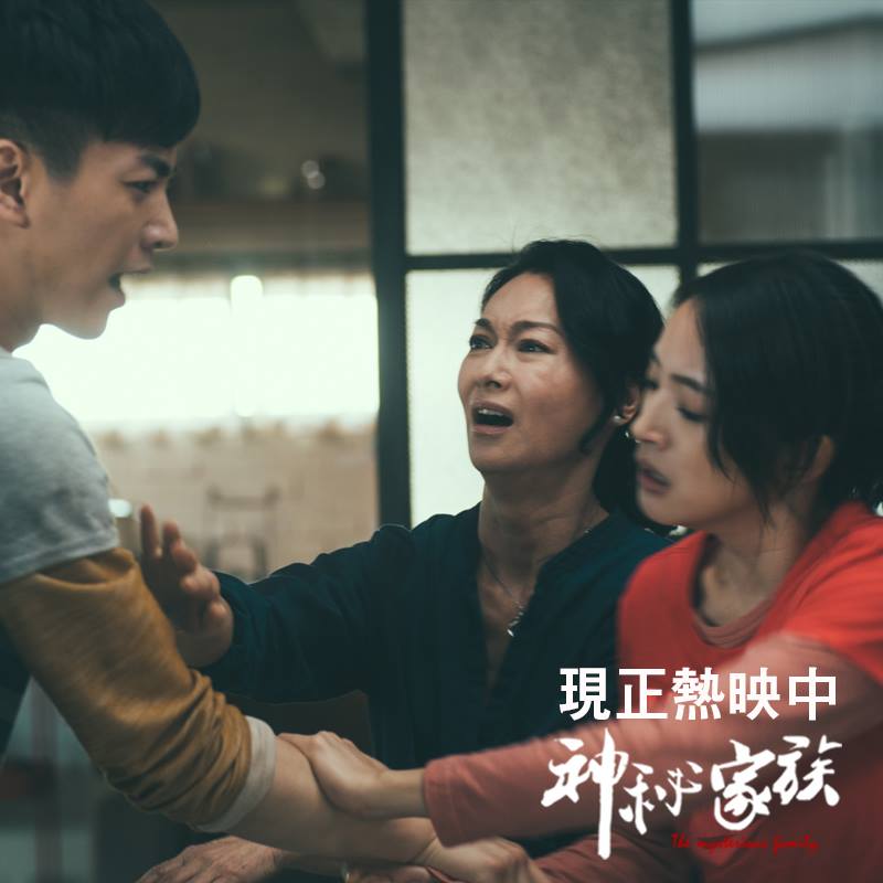 神秘家族33.jpg