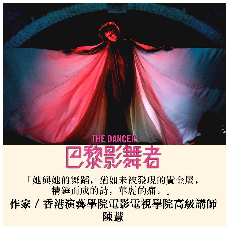 巴黎影舞者2.jpg