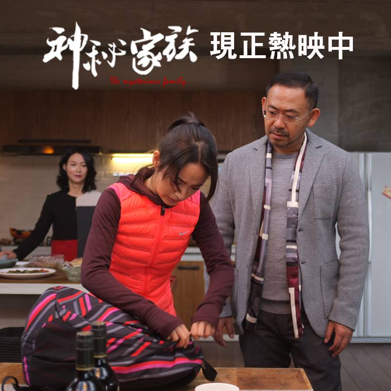 神秘家族23.jpg