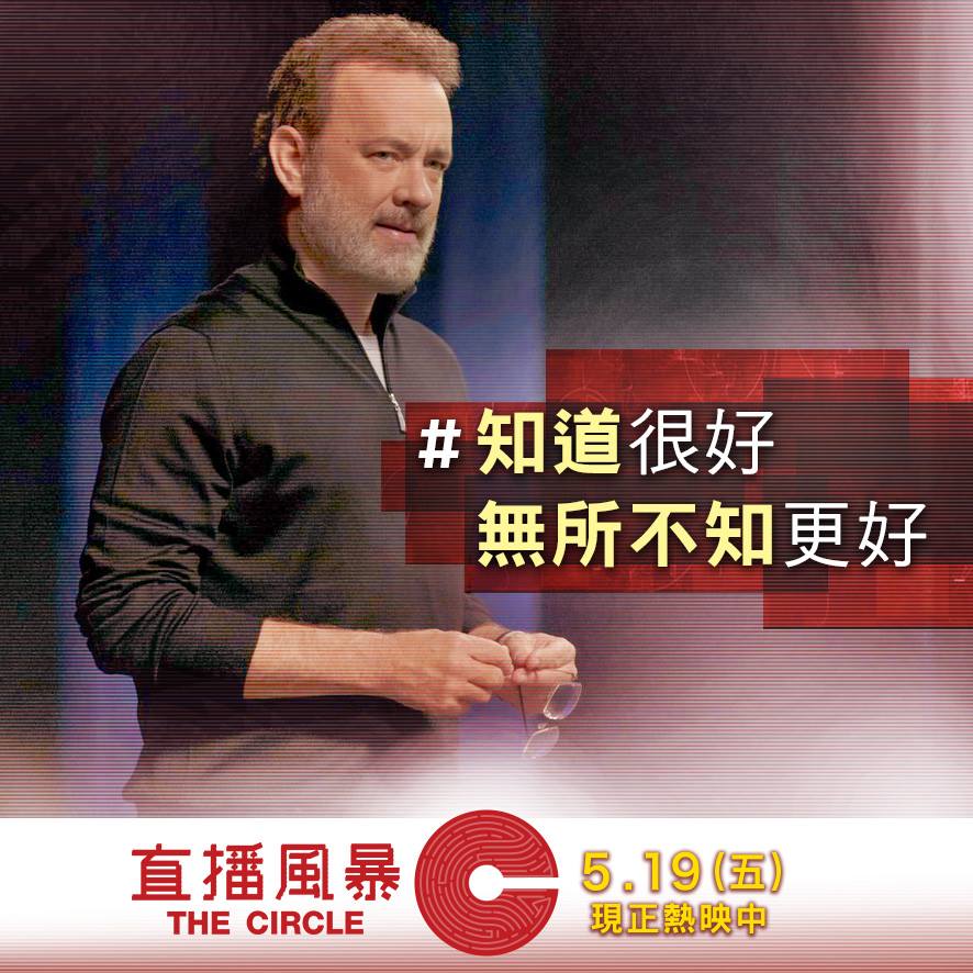 直播風暴3.jpg