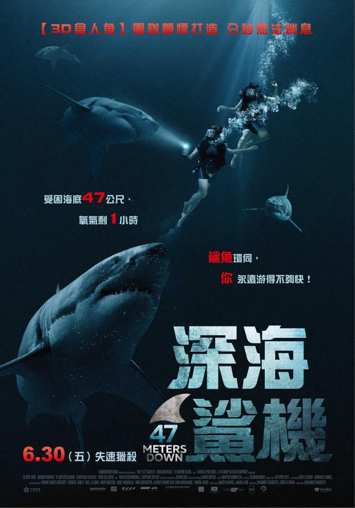 深海鯊機.jpg