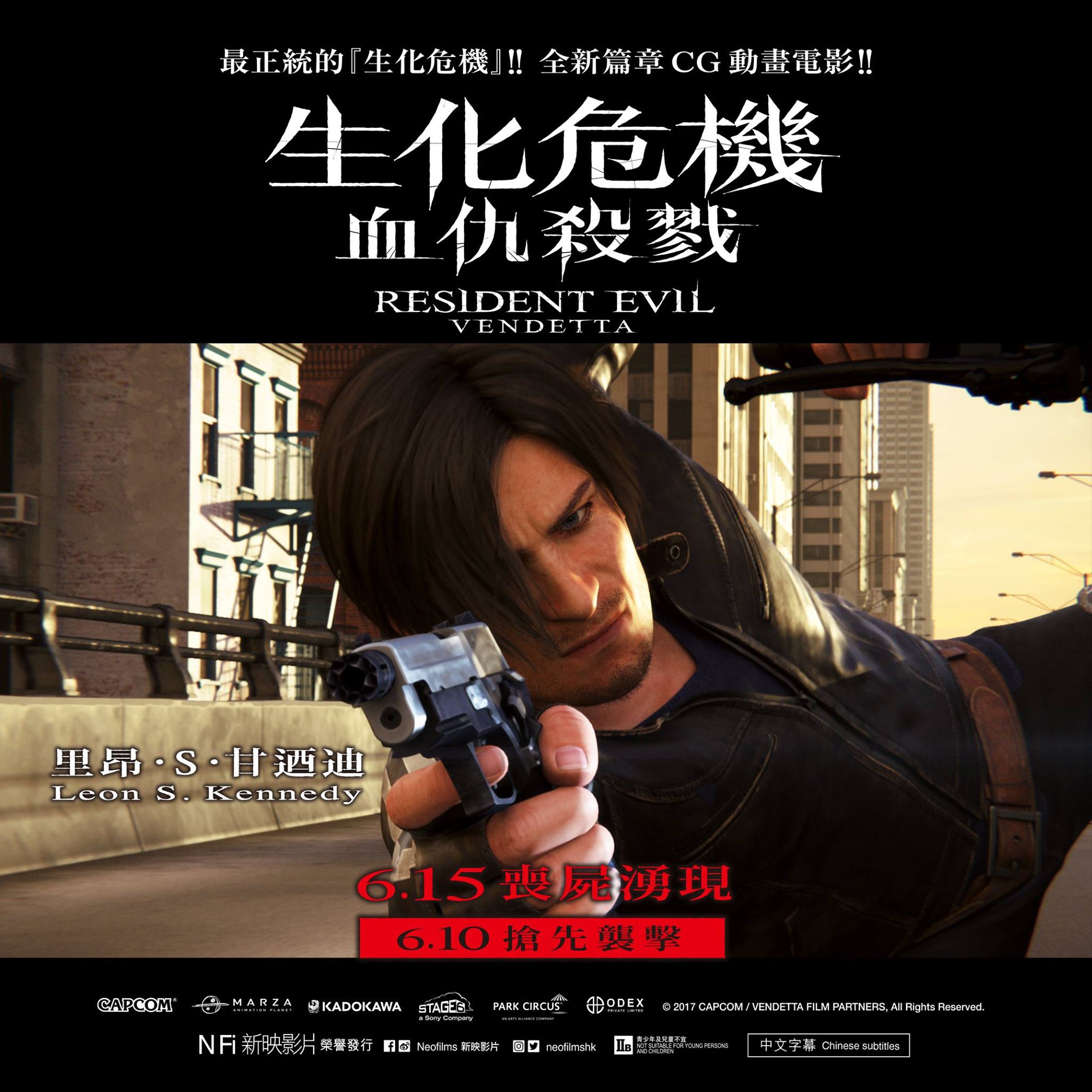 生化危機 血仇殺戮.jpg