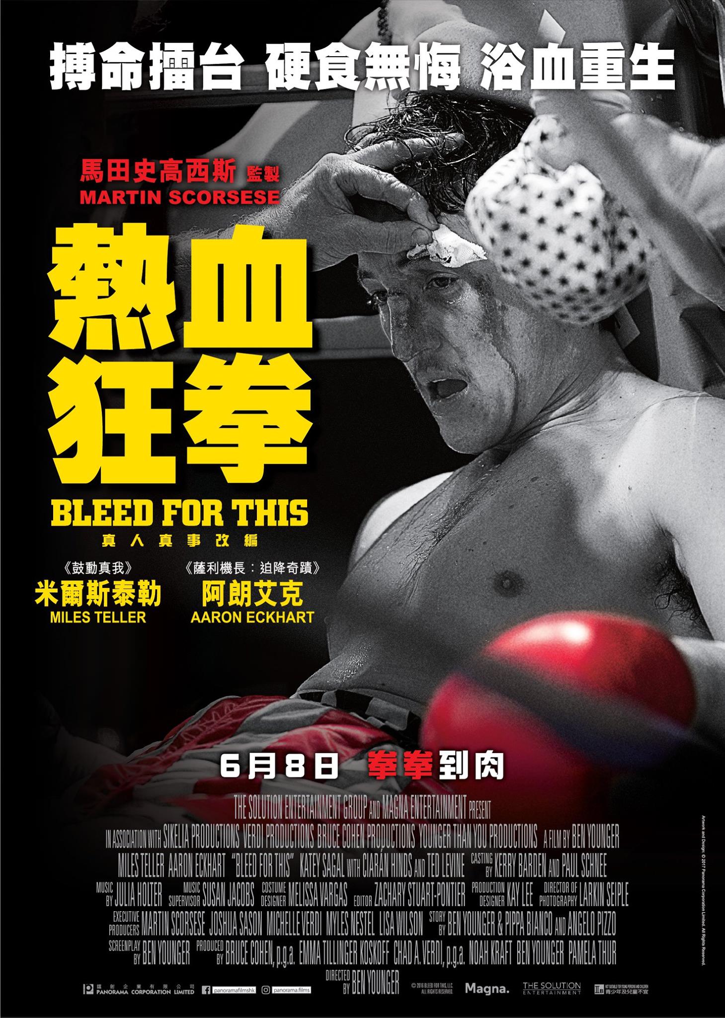 熱血狂拳2.jpg
