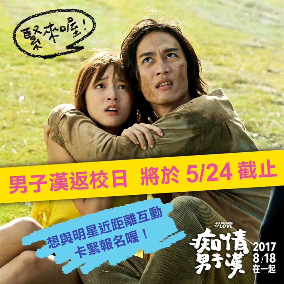 痴情男子漢5.jpg