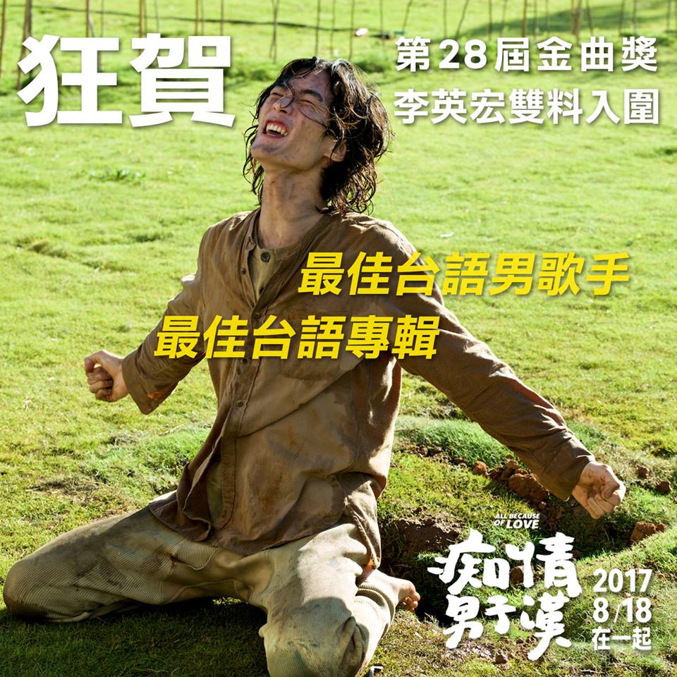痴情男子漢6.jpg