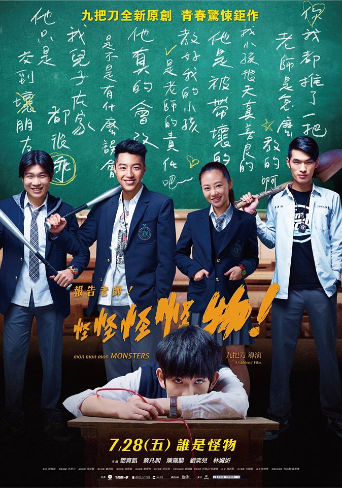 報告老師！怪怪怪怪物！21.jpg