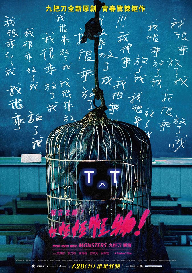 報告老師！怪怪怪怪物！22.jpg